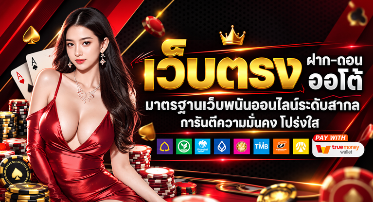 KISS39 เว็บตรง มาตรฐานเว็บพนันออนไลน์ระดังสากล